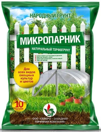 Лот: 3801321. Фото: 1. Микропарник «Народный грунт» 10л... Другое (парники, теплицы)
