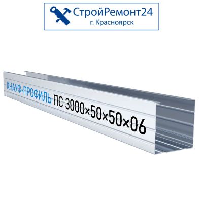 Лот: 21579556. Фото: 1. Профиль стоечный ПС Knauf (Кнауф... Подвесные потолки, гипсокартон