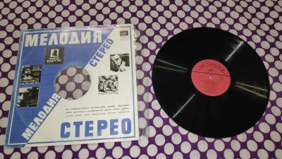 Лот: 23061382. Фото: 1. " Прекрасная Магелона " большая... Аудиозаписи