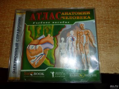 Лот: 8846247. Фото: 1. Атлас Анатомии Человека CD-диск. Другое (учебники и методическая литература)