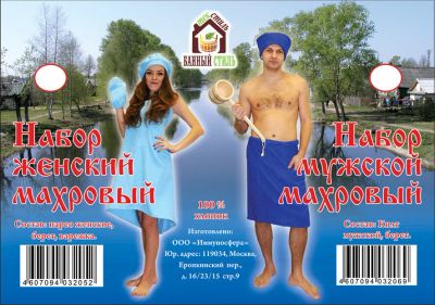 Лот: 7270550. Фото: 1. Набор женский махровый. Банные принадлежности