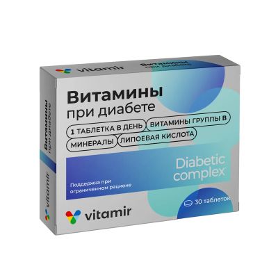 Лот: 23987015. Фото: 1. Витамины при диабете таб п о массой... Спортивное питание, витамины