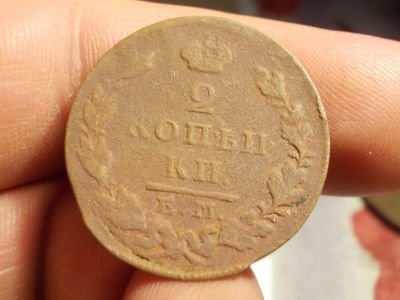 Лот: 16005035. Фото: 1. 2 копейки 1829 года, ЕМ-ИК. Россия до 1917 года