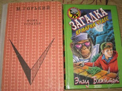Лот: 1049392. Фото: 1. книги с1рубля. Другое (литература, книги)