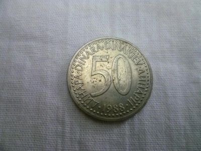 Лот: 3246951. Фото: 1. 50 динаров 1988 г. социалистическая... Европа