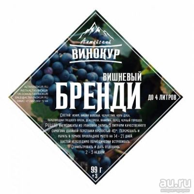 Лот: 17933988. Фото: 1. Набор трав и специй | Бренди Вишневый. Ингредиенты для приготовления напитков