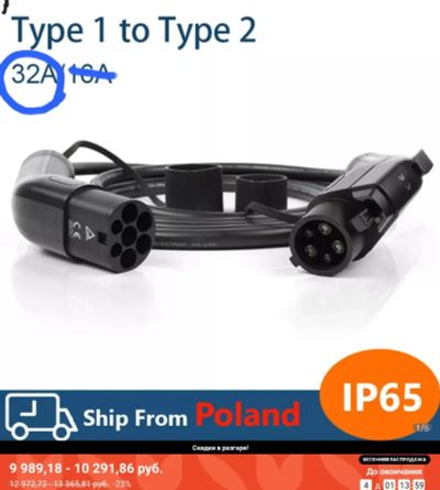 Лот: 18671452. Фото: 1. Type 2 в type 1 адаптер для зарядки... Красноярск