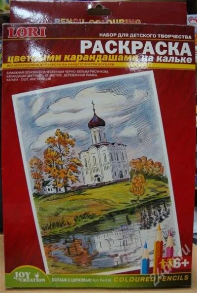 Лот: 965454. Фото: 1. Раскраска цветными карандашами... Для рисования