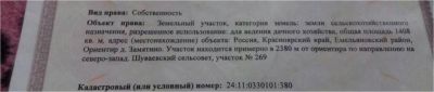 Лот: 11574584. Фото: 1. продам участок. Емельяновский... Земельные участки