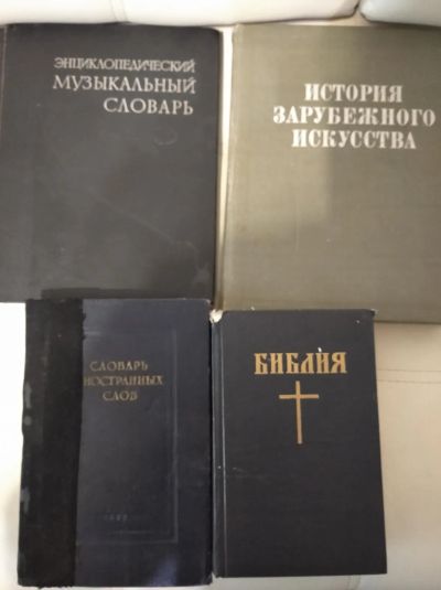 Лот: 19547786. Фото: 1. Книги для тех,кто понимает. Энциклопедии