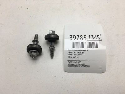 Лот: 20389459. Фото: 1. Болт крышки клапанной Honda Fit... Другое (автозапчасти)