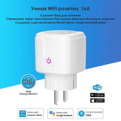 Лот: 20826453. Фото: 1. Новая! умная Wi-fi розетка. Электроустановочные изделия