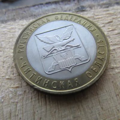 Лот: 24960683. Фото: 1. Монета 10 рублей Россия 2006 СПМД... Россия после 1991 года