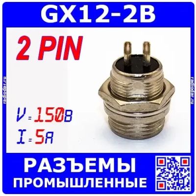 Лот: 24392417. Фото: 1. GX12-2B - гнездо вилочное (12... Разъёмы