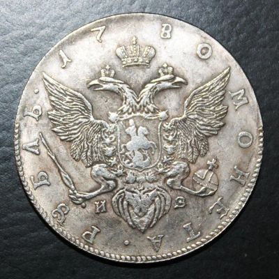 Лот: 4114734. Фото: 1. 1 рубль 1780 года. Россия до 1917 года