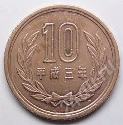Лот: 199393. Фото: 1. Япония. 10 йена 1973г. (4). Азия