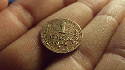 Лот: 11272861. Фото: 1. Редкая копейка 1945 года. Россия до 1917 года