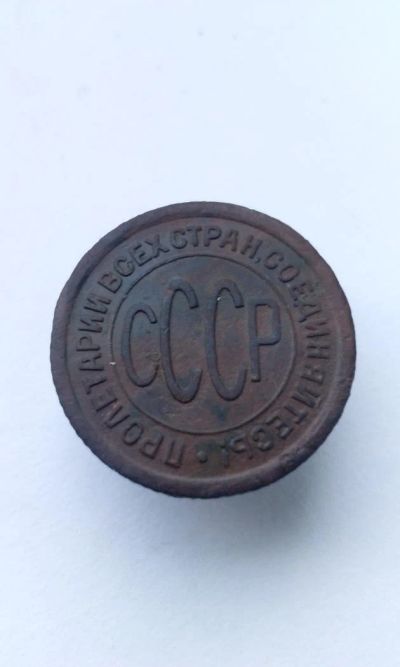 Лот: 11502393. Фото: 1. 1/2 пол копейки полкопейки 1927... Россия и СССР 1917-1991 года