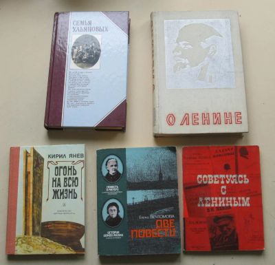 Лот: 9603531. Фото: 1. Книги о Ленине 5 шт. Книги