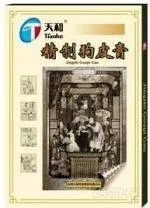Лот: 29292. Фото: 1. Пластырь « ЮНГЖИ ГАОПИ ГАО» Jingzhi... Антисептики, защитные средства, медицинские маски
