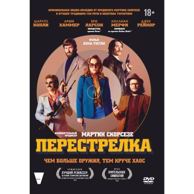 Лот: 25006696. Фото: 1. DVD-видеодиск ND Play Перестрелка... CD, DVD, BluRay
