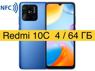 Лот: 19522416. Фото: 1. Смартфон Xiaomi Redmi 10C 4/64GB... Смартфоны