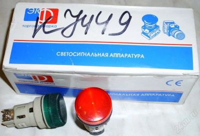 Лот: 32696. Фото: 1. Лампа сигнальная 001. Красноярск