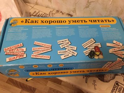 Лот: 15826086. Фото: 1. Карточки Домана для обучения детей. Развивающие