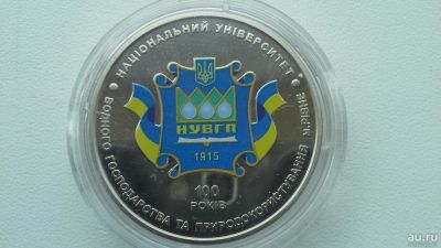 Лот: 8380949. Фото: 1. Украина 2 гривны 2015 100 лет... Страны СНГ и Балтии