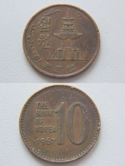 Лот: 9622058. Фото: 1. (115) Южная Корея 10 вон 1967. Другое (монеты)