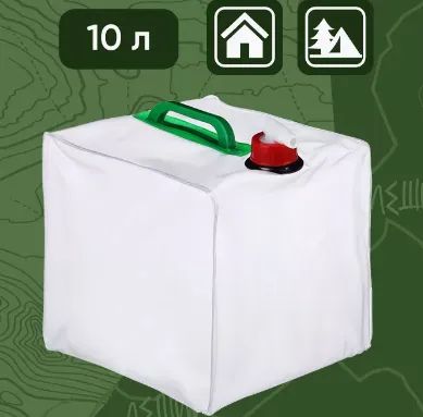 Лот: 22938139. Фото: 1. Канистра складная 10л. Руссо туристо... Ёмкости для топлива, канистры