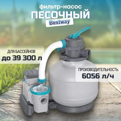 Лот: 24099625. Фото: 1. Фильтр-насос песочный для бассейна... Бассейны, аксессуары и комплектующие