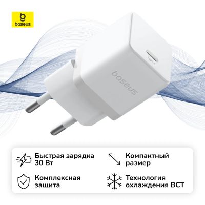 Лот: 25041291. Фото: 1. Сетевое зарядное устройство Baseus... Зарядные устройства, блоки питания, адаптеры сетевые для смартфонов