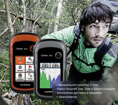 Лот: 8628078. Фото: 1. Навигатор туристический Garmin... GPS-навигаторы