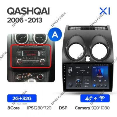 Лот: 20751510. Фото: 1. Магнитола Teyes X1 Nissan Qashqai... Автомагнитолы
