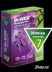 Лот: 1654156. Фото: 1. Dr.Web Pro Антивирус. Системные