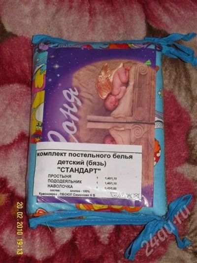 Лот: 247836. Фото: 1. Комплект постельного Детского... Другое (дети растут)