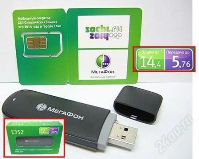 Лот: 1535284. Фото: 1. e352 (прием 14.4mbps) 3g мегафон... Проводные модемы