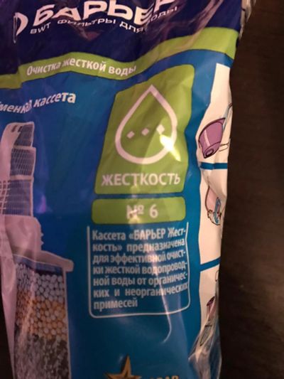 Лот: 12650363. Фото: 1. Сменная кассета(фильтр) Барьер... Водоочистка, фильтры для воды