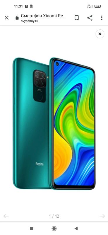 Лот: 17923383. Фото: 1. Redmi note 9. Смартфоны