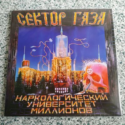 Лот: 21599635. Фото: 1. LP ● Сектор ГАЗА ● Наркологический... Аудиозаписи