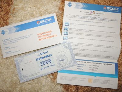 Лот: 3145821. Фото: 1. сертификат бфк отдам за шоколадку. Подарочные сертификаты, купоны, промокоды