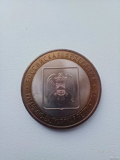 Лот: 18565242. Фото: 1. 10 рублей 2008 Кабардино-Балкария... Россия после 1991 года