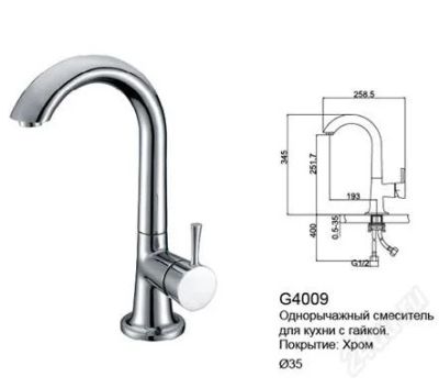 Лот: 2637591. Фото: 1. Смеситель д/кухни Frap 35мм бок... Смесители