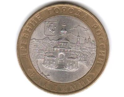 Лот: 3490424. Фото: 1. 10 рублей Владимир 2008 г. СПМД... Россия после 1991 года