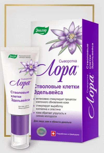 Лот: 23733762. Фото: 1. Эвалар Лора Сыворотка Стволовые... Лекарства