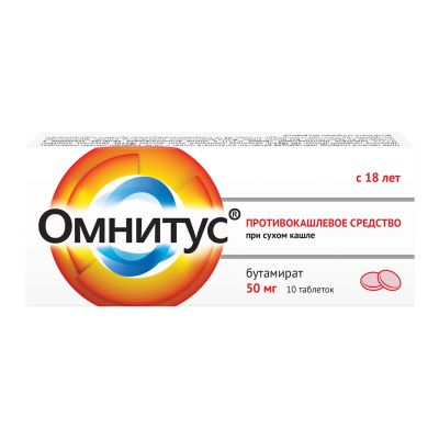 Лот: 23715143. Фото: 1. Омнитус таб.п о с мод.высв. 50мг... Лекарства