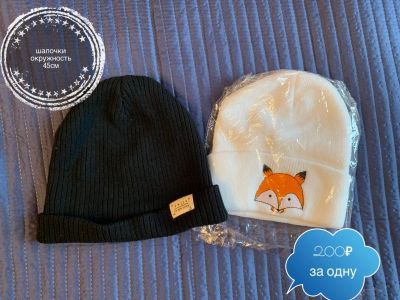 Лот: 12712150. Фото: 1. шапки и комплект. Головные уборы