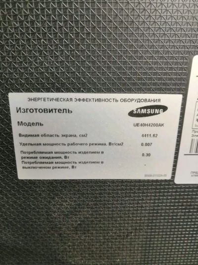 Лот: 14761015. Фото: 1. Телевизор Samsung. Телевизоры