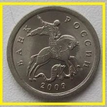 Лот: 15486817. Фото: 1. Россия 1 копейка 2009 СП (20201202... Россия после 1991 года